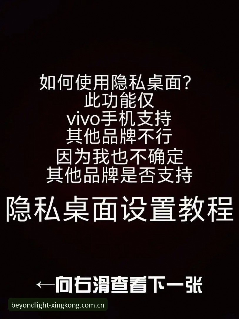 苹果APP多开避坑指南：星空XINGKONG用户必备的实用技巧