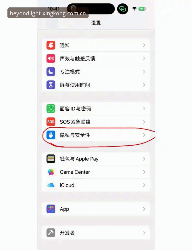 苹果版星空XINGKONG多开实操指南：从下载到双开的六个关键步骤