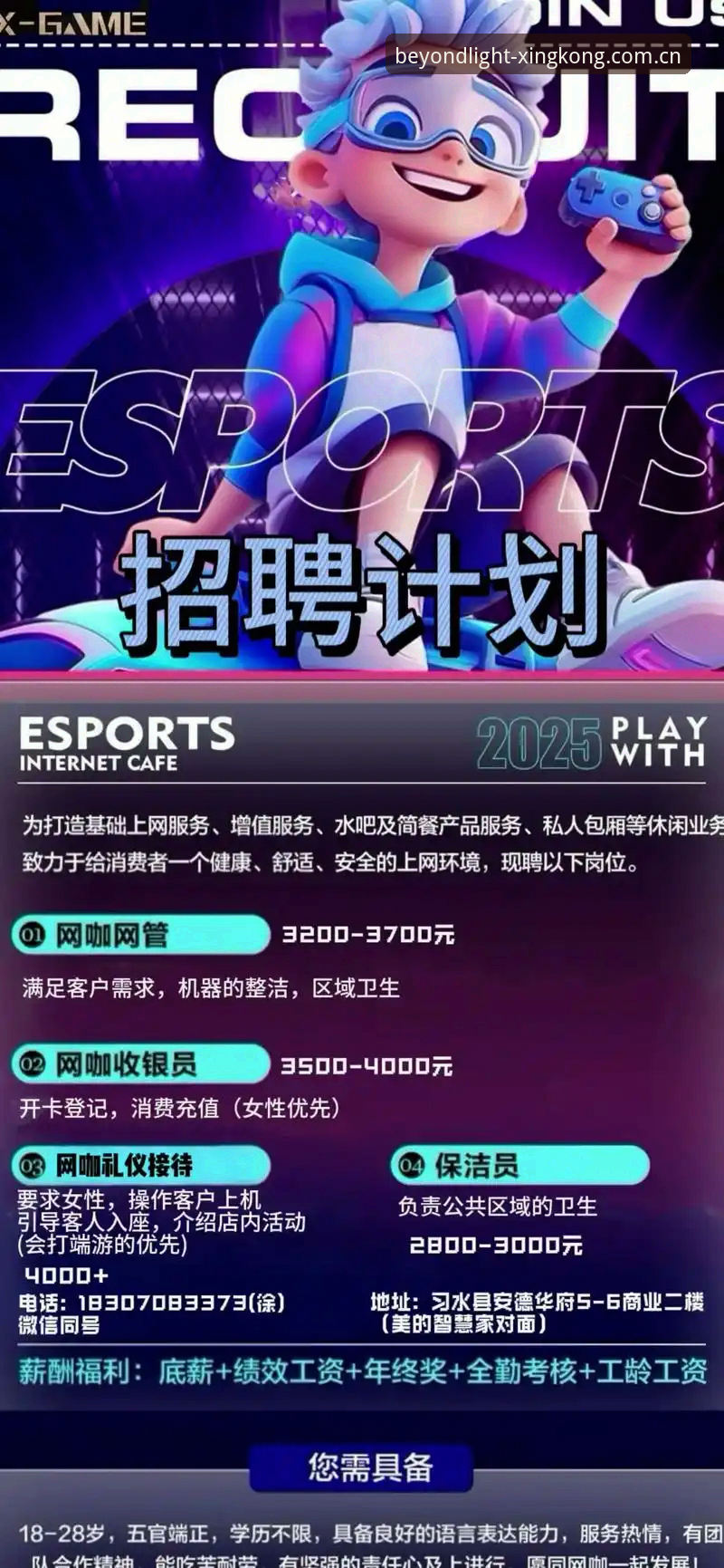 行至光年之外电竞解说员招聘的深层逻辑：从“谁都能干”到“谁都干不了”的转变与破局