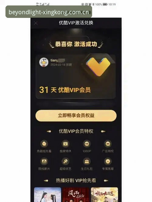 揭秘行至光年之外VIP充值通道：那些你没被告知的操作规则